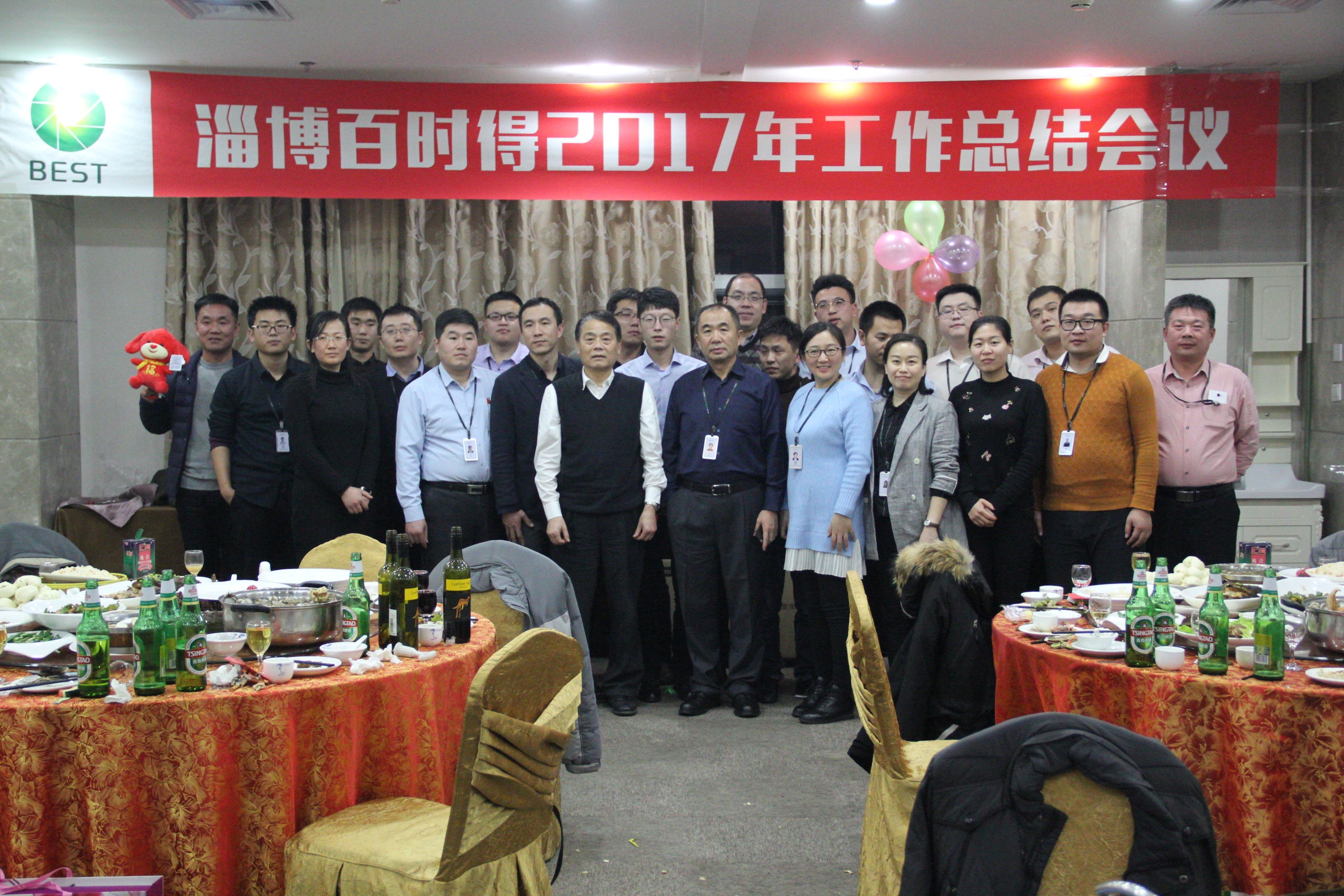 百時得2017年工作總結暨計劃會議圓滿落幕